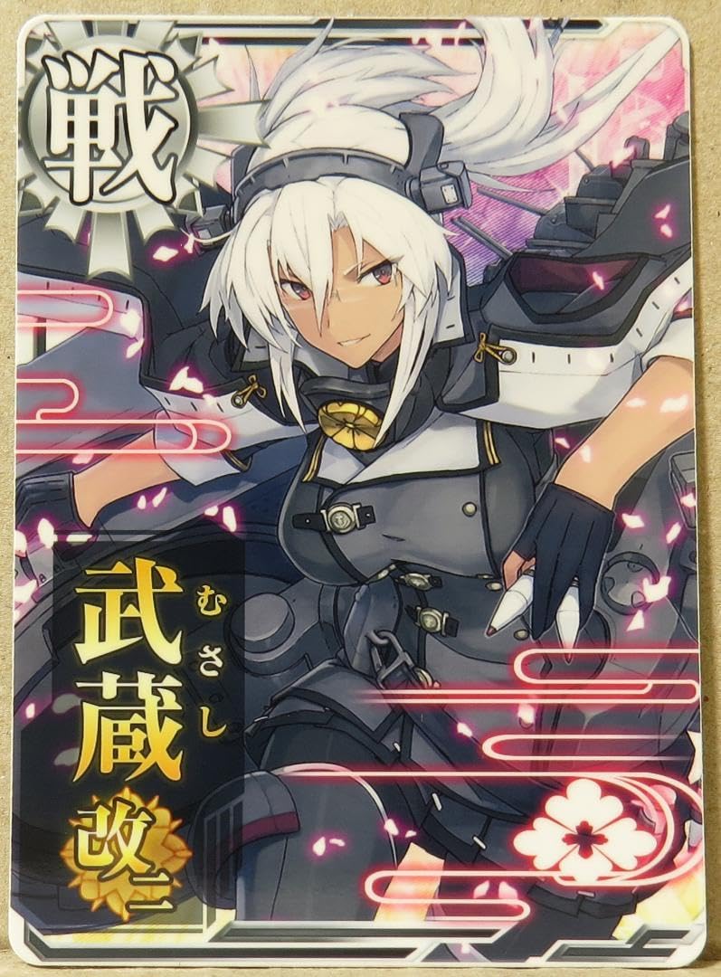 艦これアーケード 武蔵 改二 ホロ 8周年 イベント 限定 帯 艦これ