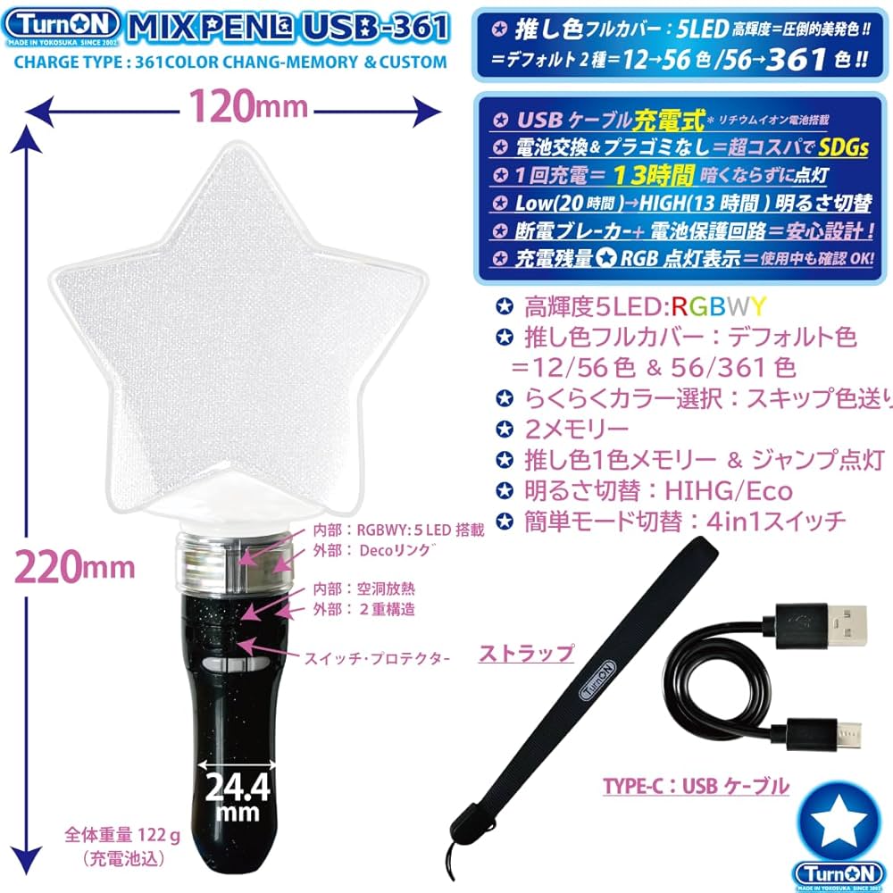 Amazon.co.jp: MIX PENLa USB-361 Noir キラキラPt. スター