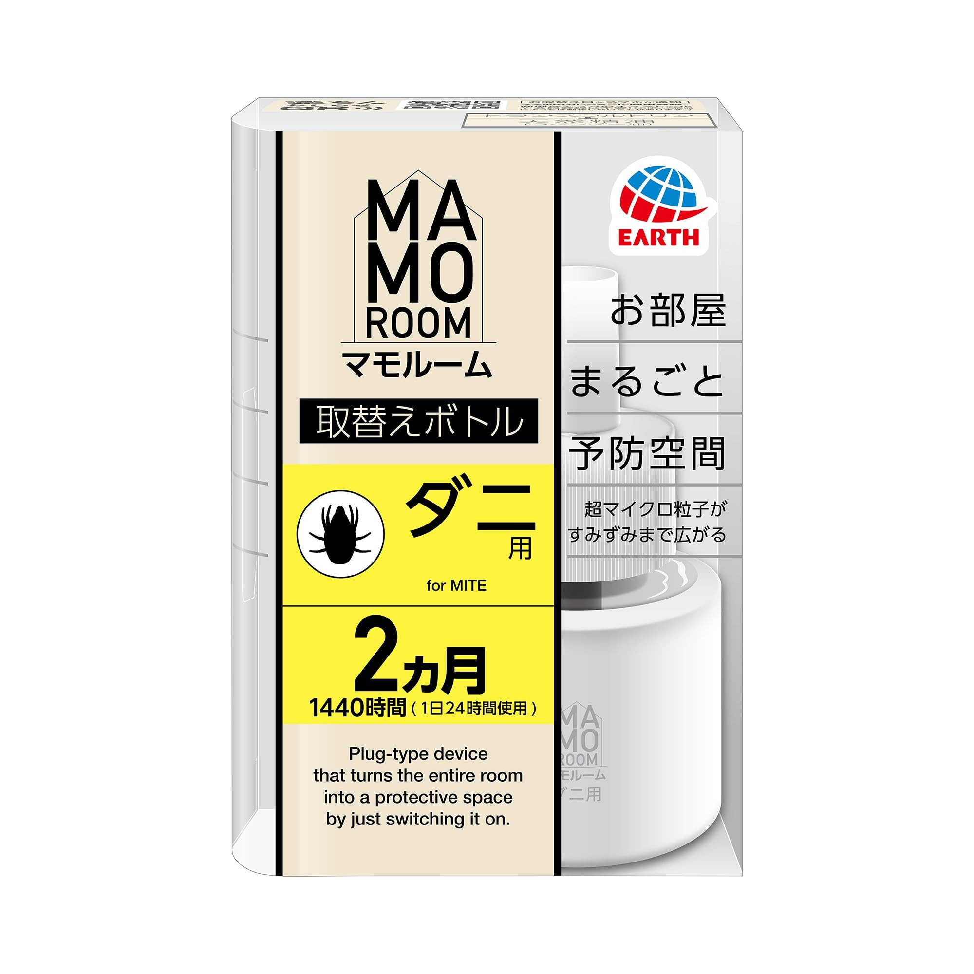 マモルーム お部屋まるごと予防空間 ダニ用 取替えボトル [2ヵ月用] ダニアレ…