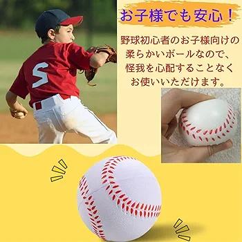 Amazon | geneX 野球ボール やわらか 子供 軟式 練習 キャッチ