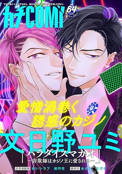 カチCOMI