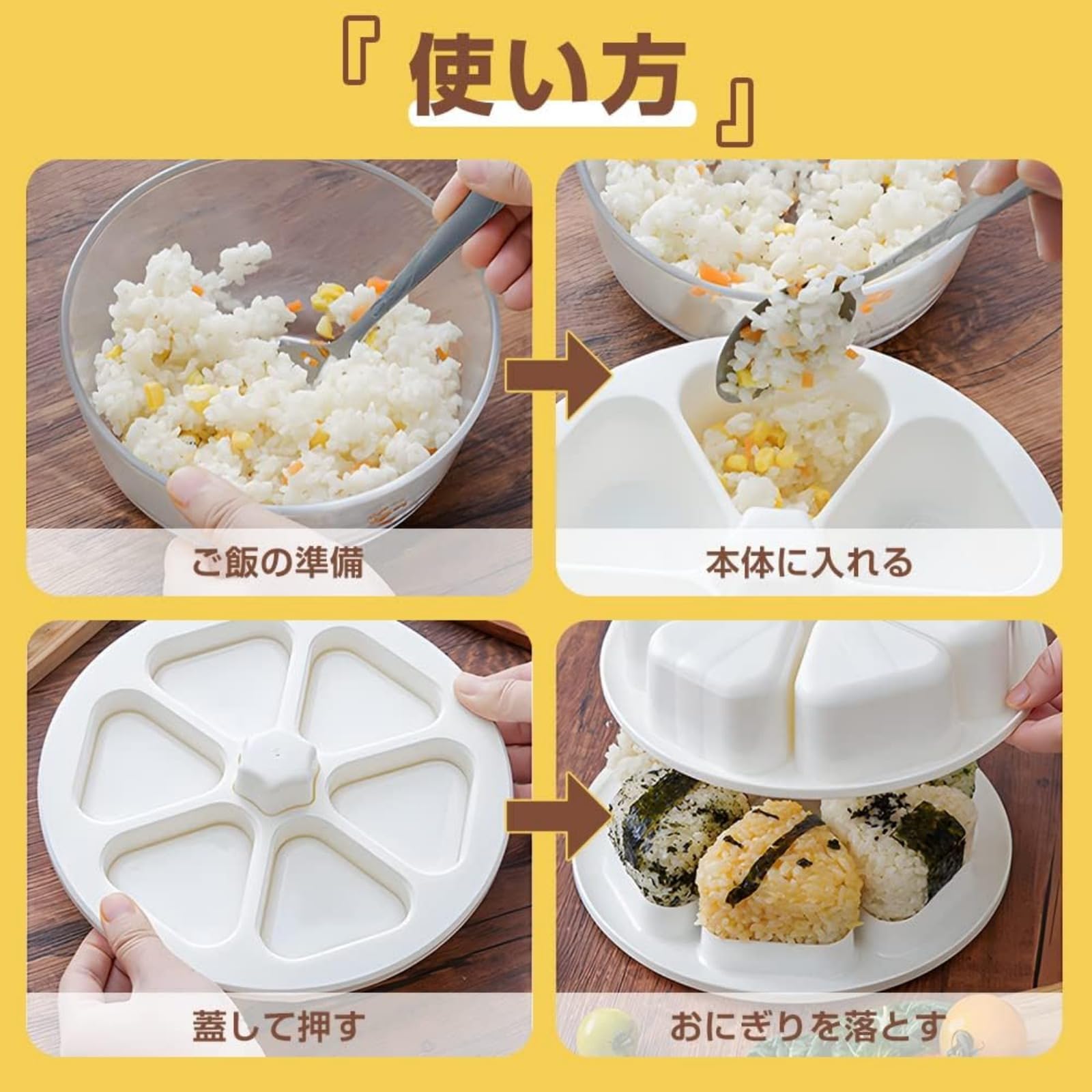 Amazon｜おにぎりメーカー 6穴 おにぎり 型 おにぎりケース 三角寿司型