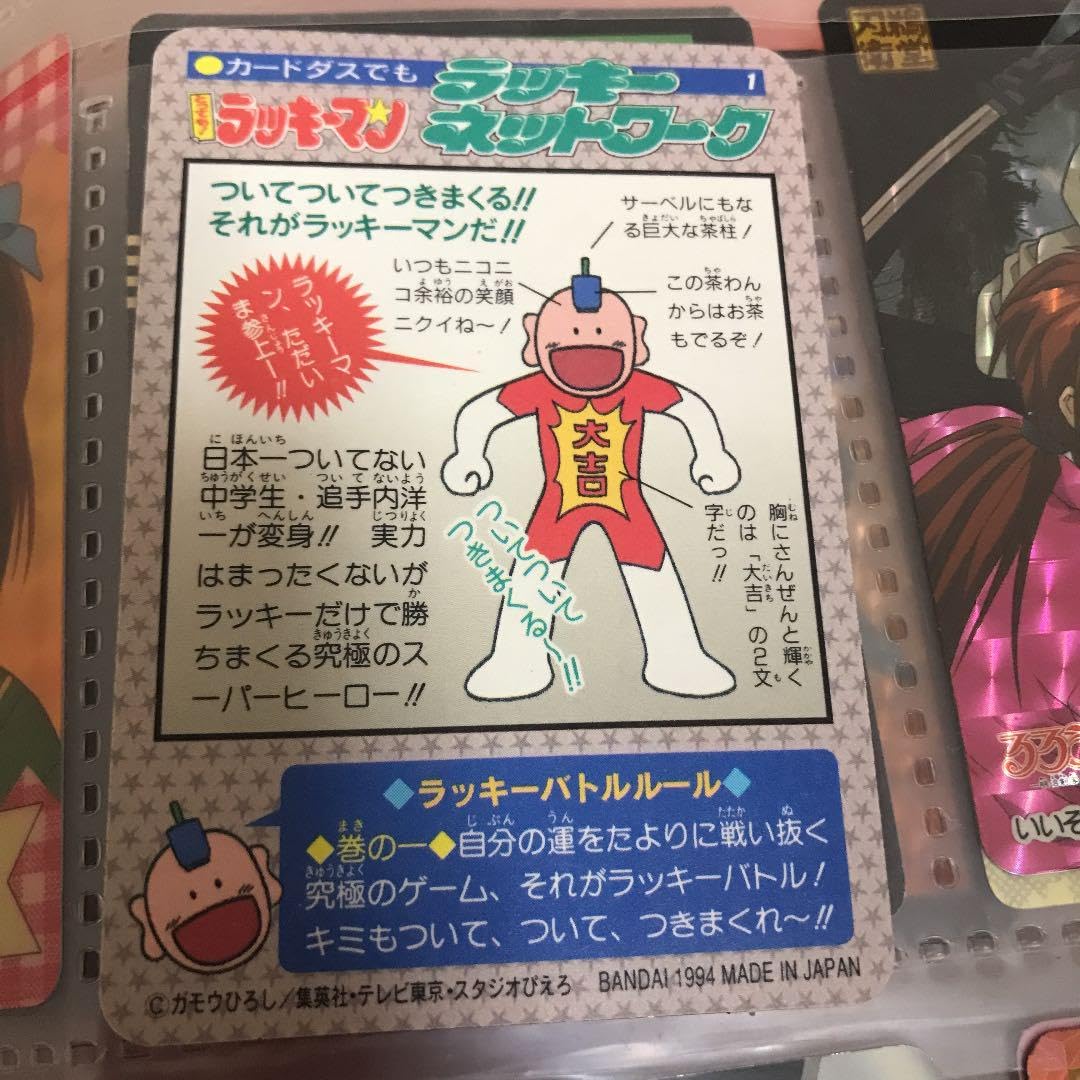 Amazon.co.jp: とってもラッキーマン大吉 カード : おもちゃ