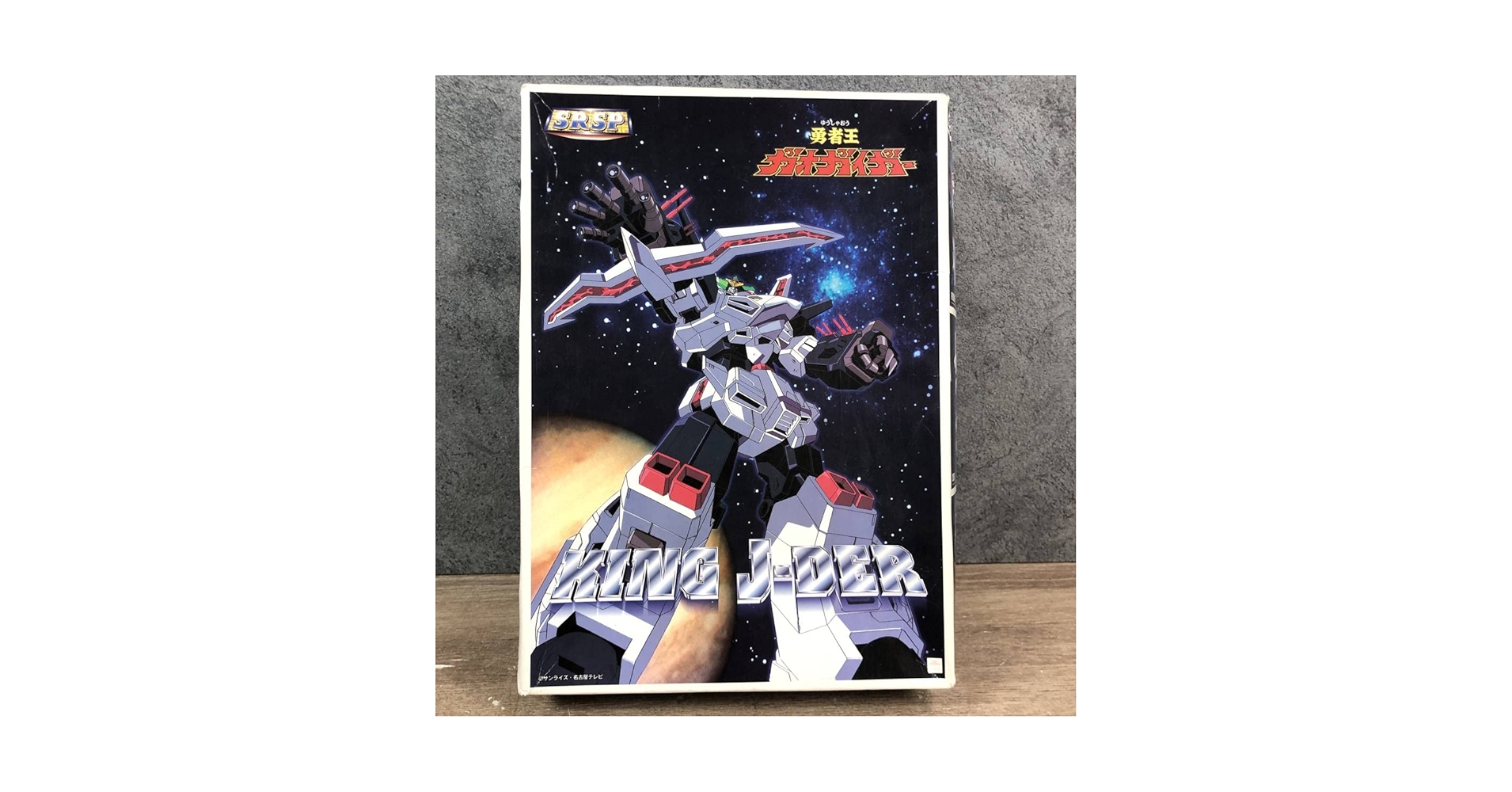 Amazon.co.jp: YUjIN SRSP 勇者王 ガオガイガー KING J-DER