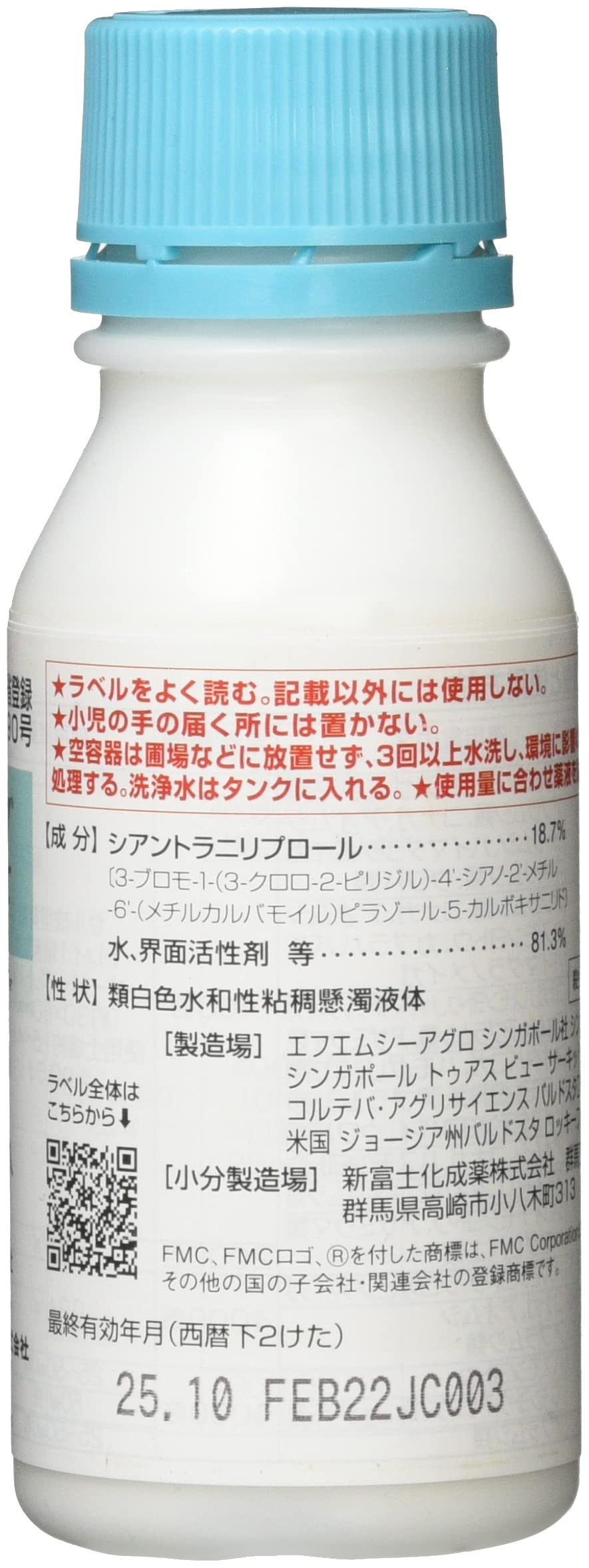 【特価セール】丸和バイオケミカル 丸和 ベリマークSC 100ml 類白色 Amazon | 丸和バイオケミカル 丸和 ベリマークSC 100ml 類白色 | 除草剤