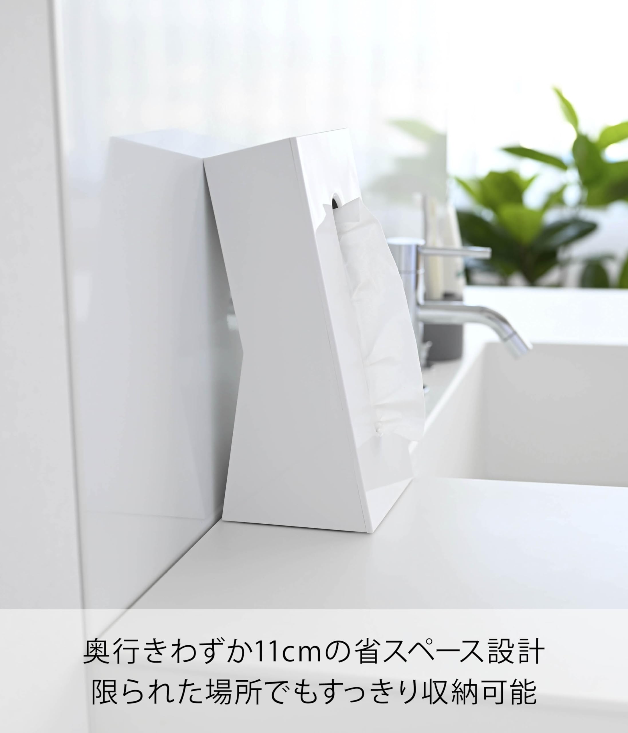 【新品】テッシュケース収納付き/ホワイト tower 山崎実業 ティッシュボックス 引っ掛けティッシュケース