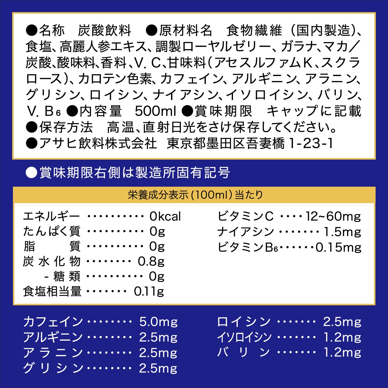 Amazon.co.jp: ドデカミンのゼロが好きだと叫びたい 500ml×24本