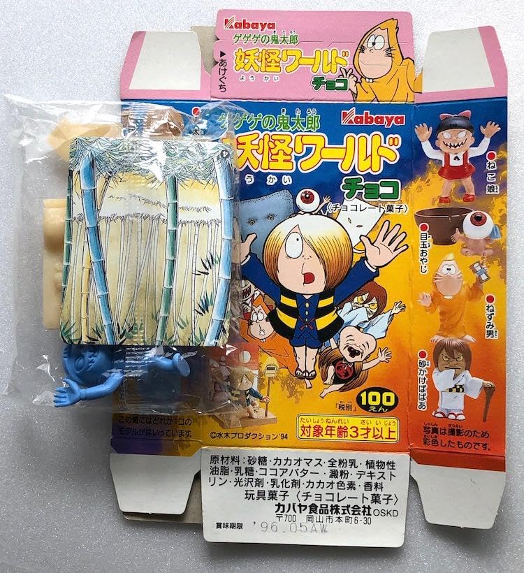 Amazon | 妖怪ワールド ねこ娘内袋 箱付き ゲゲゲの鬼太郎 食玩 通販
