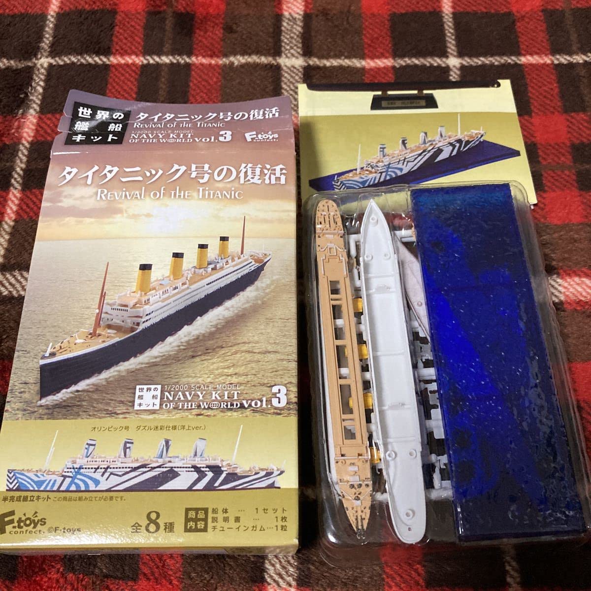 タイタニック号 3点セット