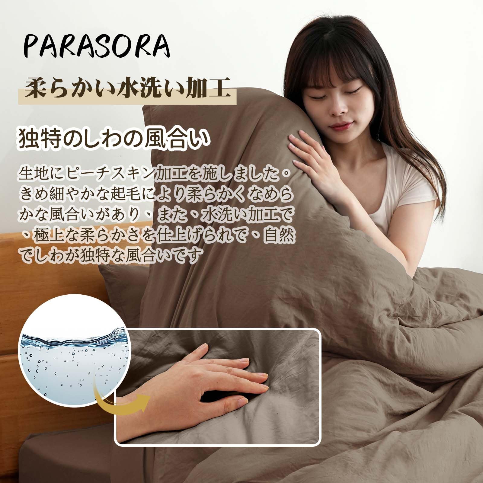 Amazon｜布団カバーセット 4点 ダブル寝具カバーセット 洋式・和式兼用