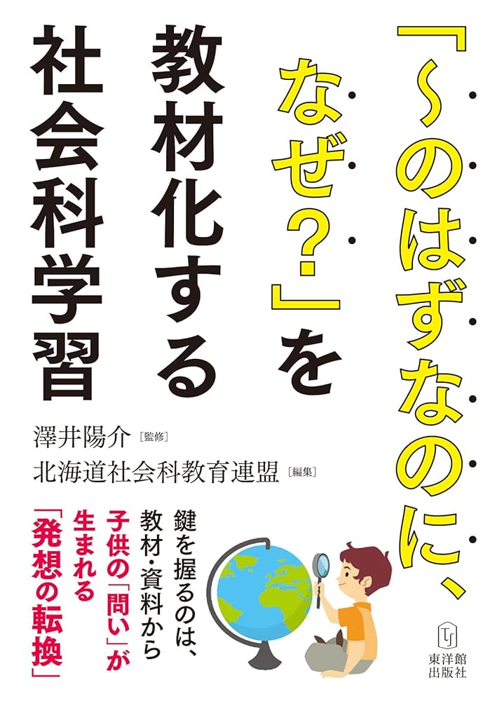 人のからだのなぜ? ズバリ答えます!600人の小学生からとどいたたくさんのなぜ? 人のからだのなぜ? (ズバリ答えます!600人の小学生からとどいた
