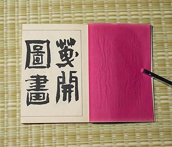 送料無料 「熟語類聚詩学類典」明治25年（1892年）再版藤良国 編 青木嵩山堂 熟語類聚 詩学類典」 藤良国編 青木高山堂 明25 1帙