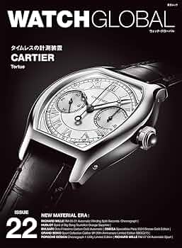 ☘️【匿名配送・送料無料】 WATCH GLOBAL　ウォッチグローバル 　9冊