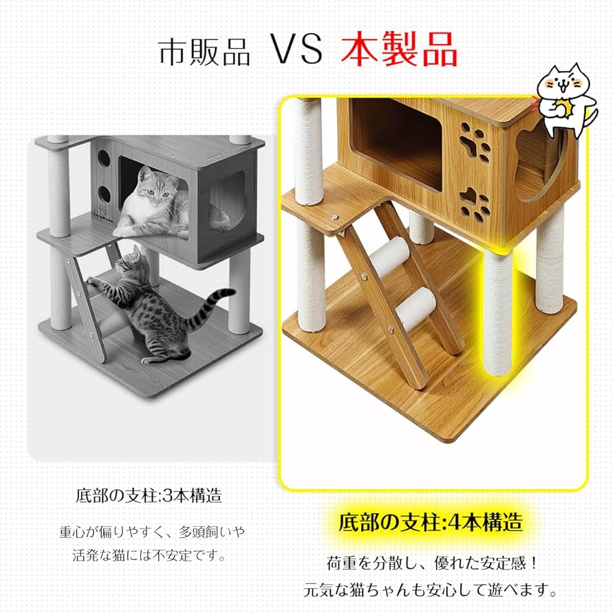 Amazon | 日本メーカー RAKU キャットタワー 木製 宇宙船付き 高