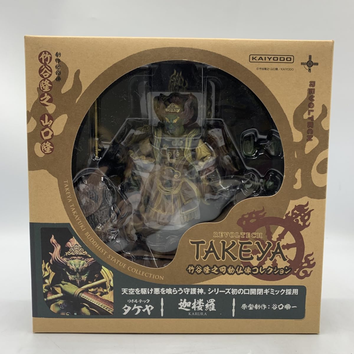 Amazon.co.jp: KAIYODO 海洋堂 リボルテックタケヤ No.16