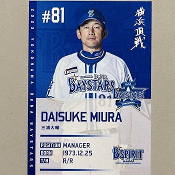 Amazon.co.jp: ファンクラブ会員限定グッズ横浜 DeNA ベイスターズ