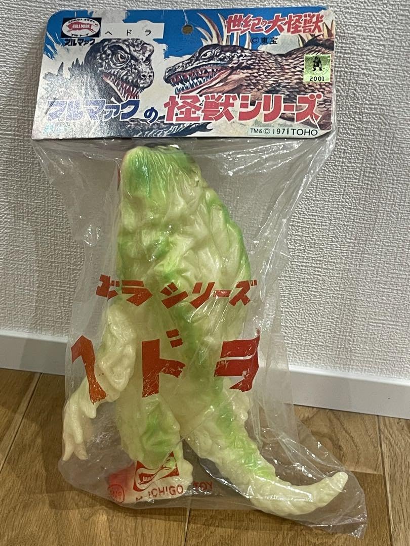 Amazon.co.jp: M1号 ソフビ ブルマァク ヘドラ 限定復刻版 蓄