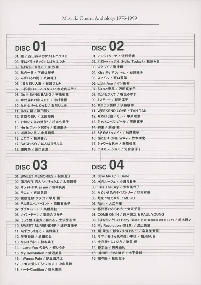 作編曲家　大村雅朗の軌跡　完全限定生産盤CD Amazon.co.jp: 作編曲家 大村雅朗の軌跡 1951-1997 eBook : 梶田