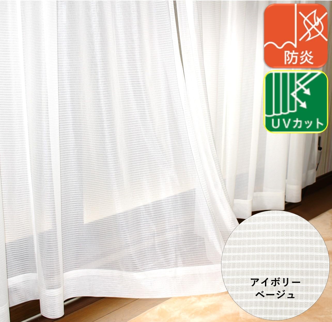 防炎機能の説明画像