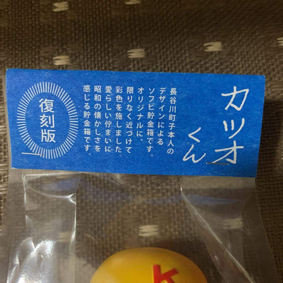 Amazon.co.jp: 復刻版 カツオくん フィギュア貯金箱 サザエさん 長谷川 