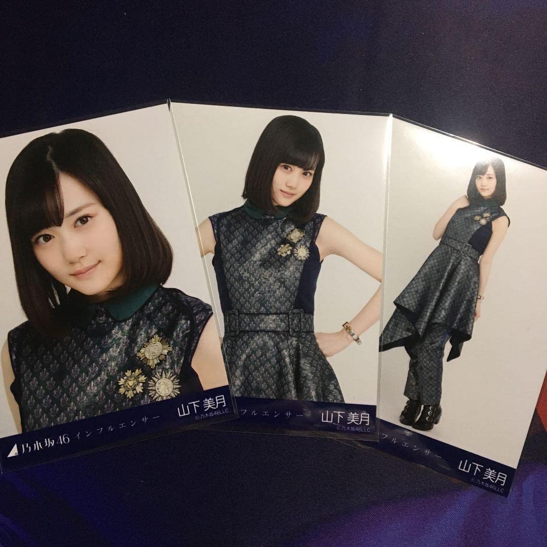 乃木坂 インフルエンサー コンプ Amazon.co.jp: 乃木坂46 山下美月 インフルエンサー コンプ