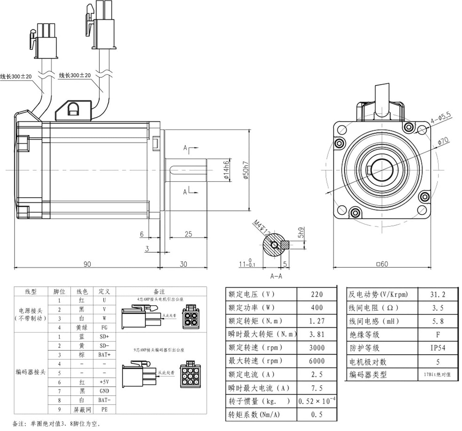 1PCS AC Servo Motor Drive Kit 0.2KW 0.4KW 0.6KW 3000rpm 60 Flange Driver + 17-bit Magnetic Encoder + 3m Encoder Cable CNC(ONLY Motor 0.2KW)