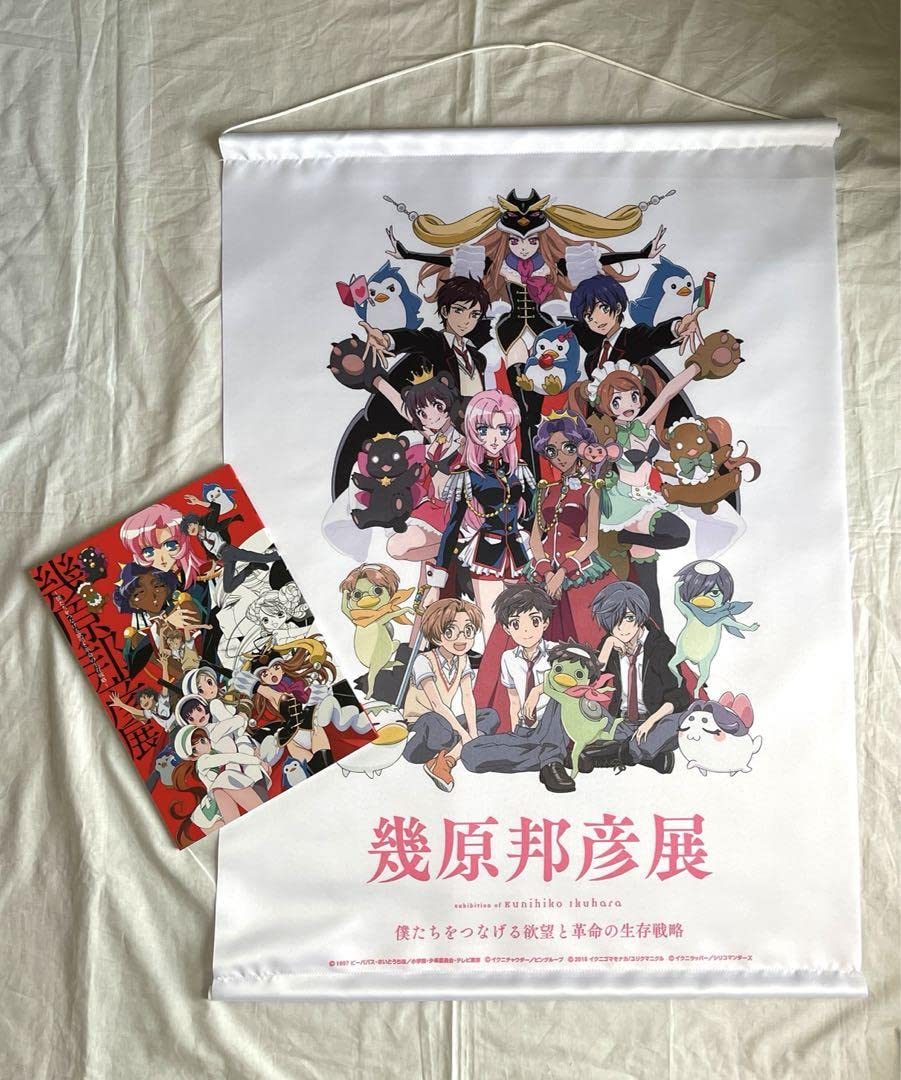 幾原邦彦展 パンフレット&コップ 【公式通販】