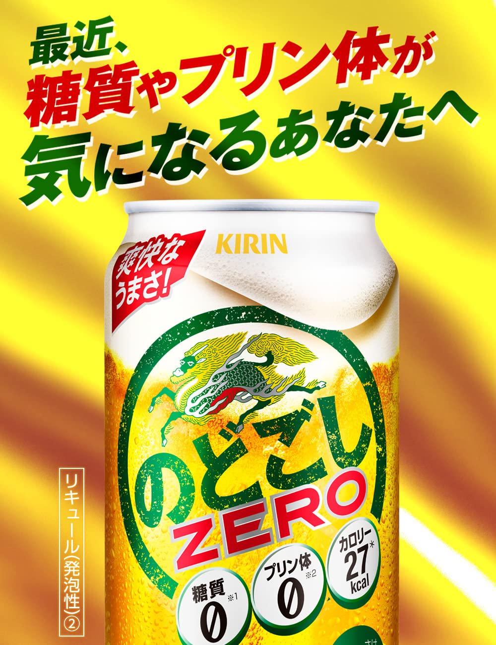 60本 缶ビール まとめ売り 飲み比べ 一番搾り のどごし 糖質ゼロ C 60本 缶ビール まとめ売り 飲み比べ 一番搾り のどごし 糖質ゼロ C