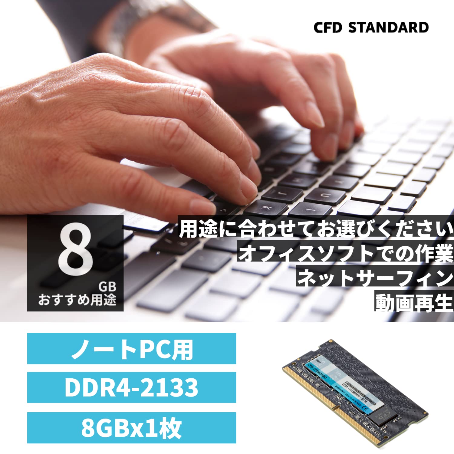 CFD DDR4 2133 8GB x 2枚 DDR4-2133 CFD CFD販売 増設メモリ ノート用 [