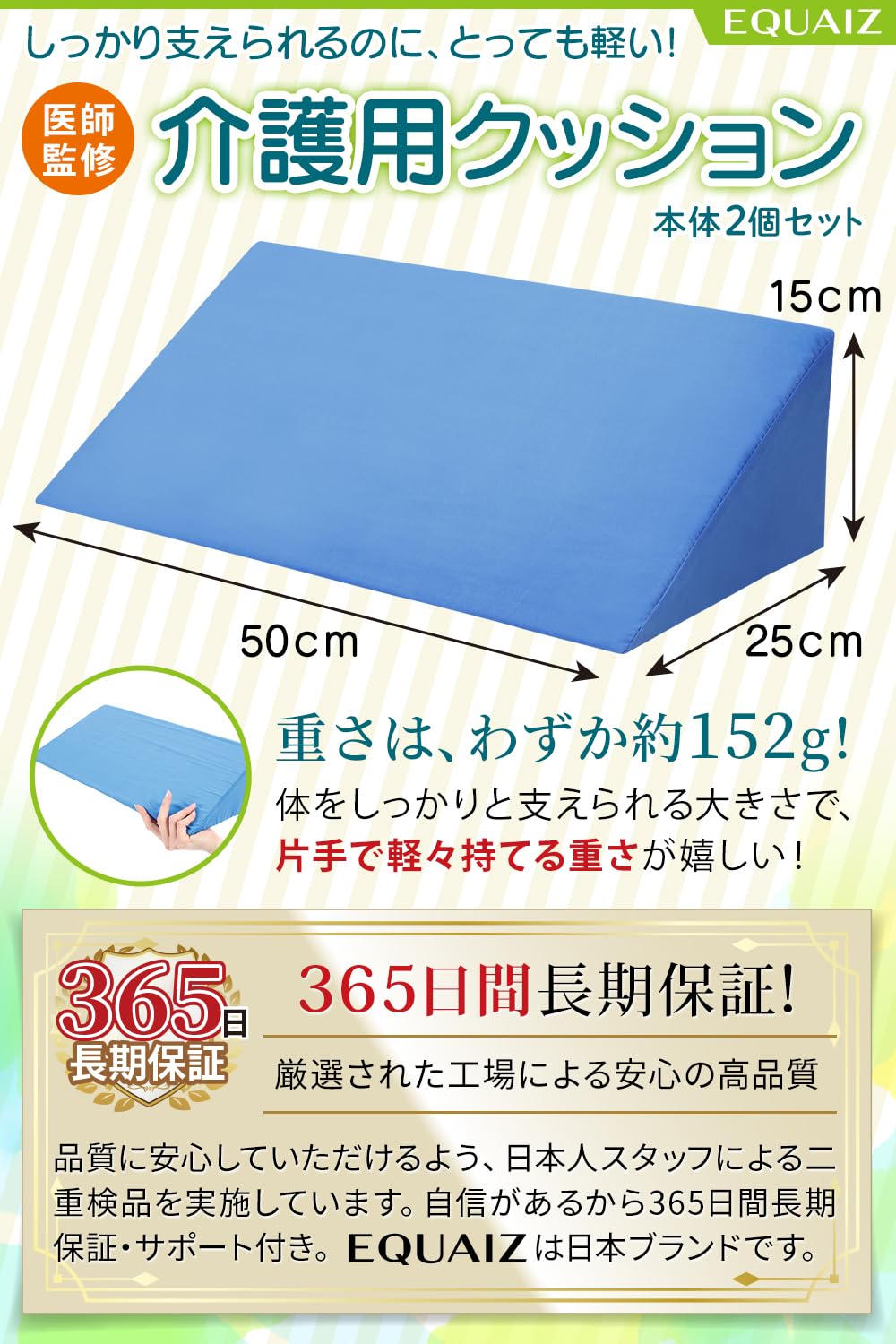 Amazon.co.jp: 【医師監修】 介護用クッション 三角クッション 2個