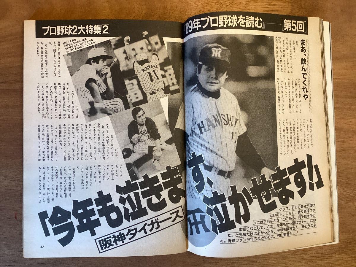 Amazon.co.jp: BB-4852 週刊プレイボーイ NO.5.6 本 雑誌 古本