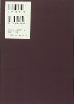 Amazon.co.jp: 新任刑事 : 古野 まほろ: 本