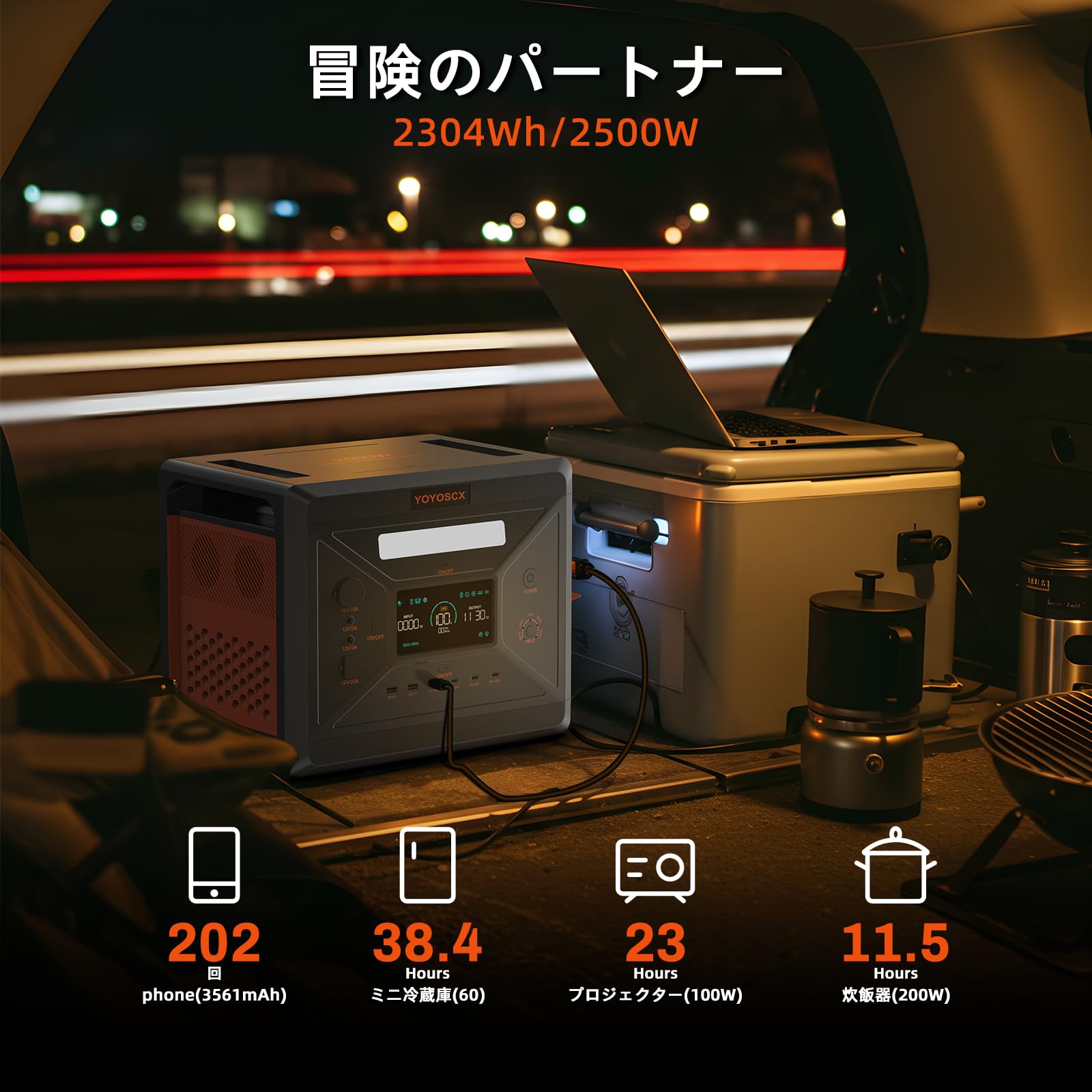 Amazon.co.jp: YOYOSCX G2500 ポータブル電源 大容量 2304Wh/720000mAh