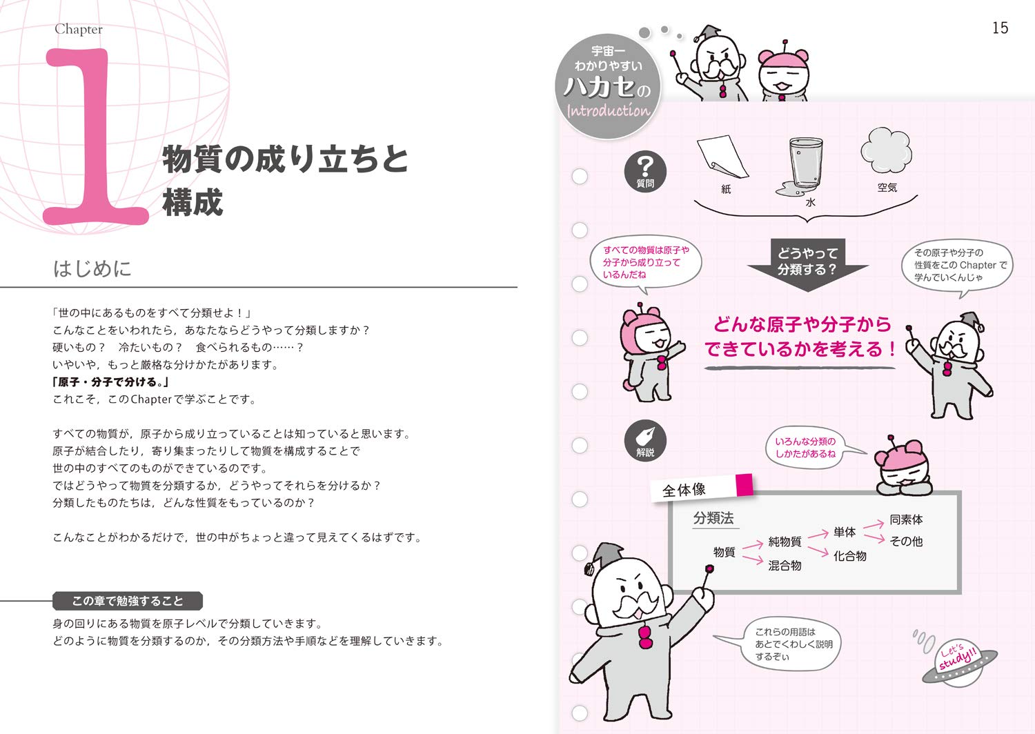 Amazon Co Jp 改訂版 宇宙一わかりやすい高校化学 理論化学 船登 惟希 水谷 さるころ Japanese Books