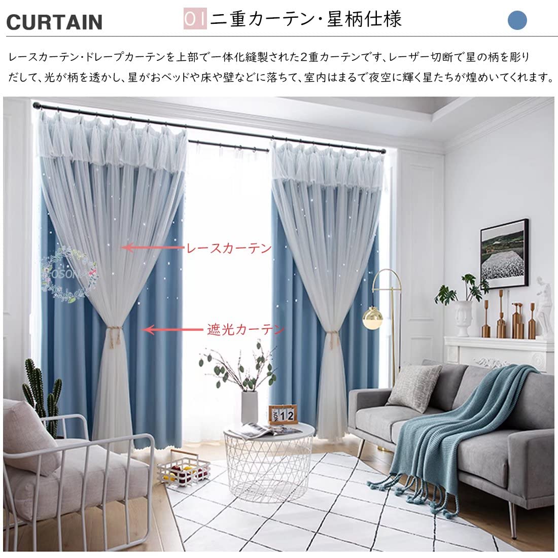 姫系カーテン 遮光 星 透かし彫り 一体型 二重カーテン レース付き防音カーテン Amazon｜姫系 カーテン 星柄 一体型 透かし彫り レースカーテン フリル