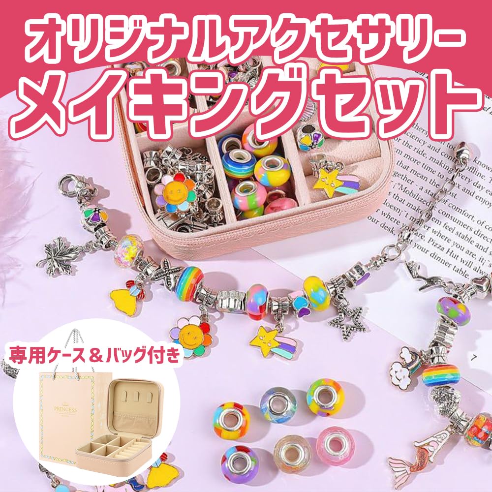 アクセサリー　大量　まとめ　手作りキット②⭐︎ Amazon.co.jp: アクセサリー製作キット チャーム 紐通すだけ