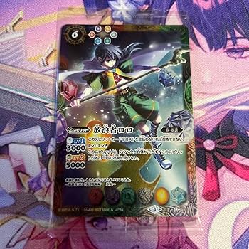 Amazon.co.jp: バトスピ 放浪者ロロ 1枚 S : ホーム＆キッチン