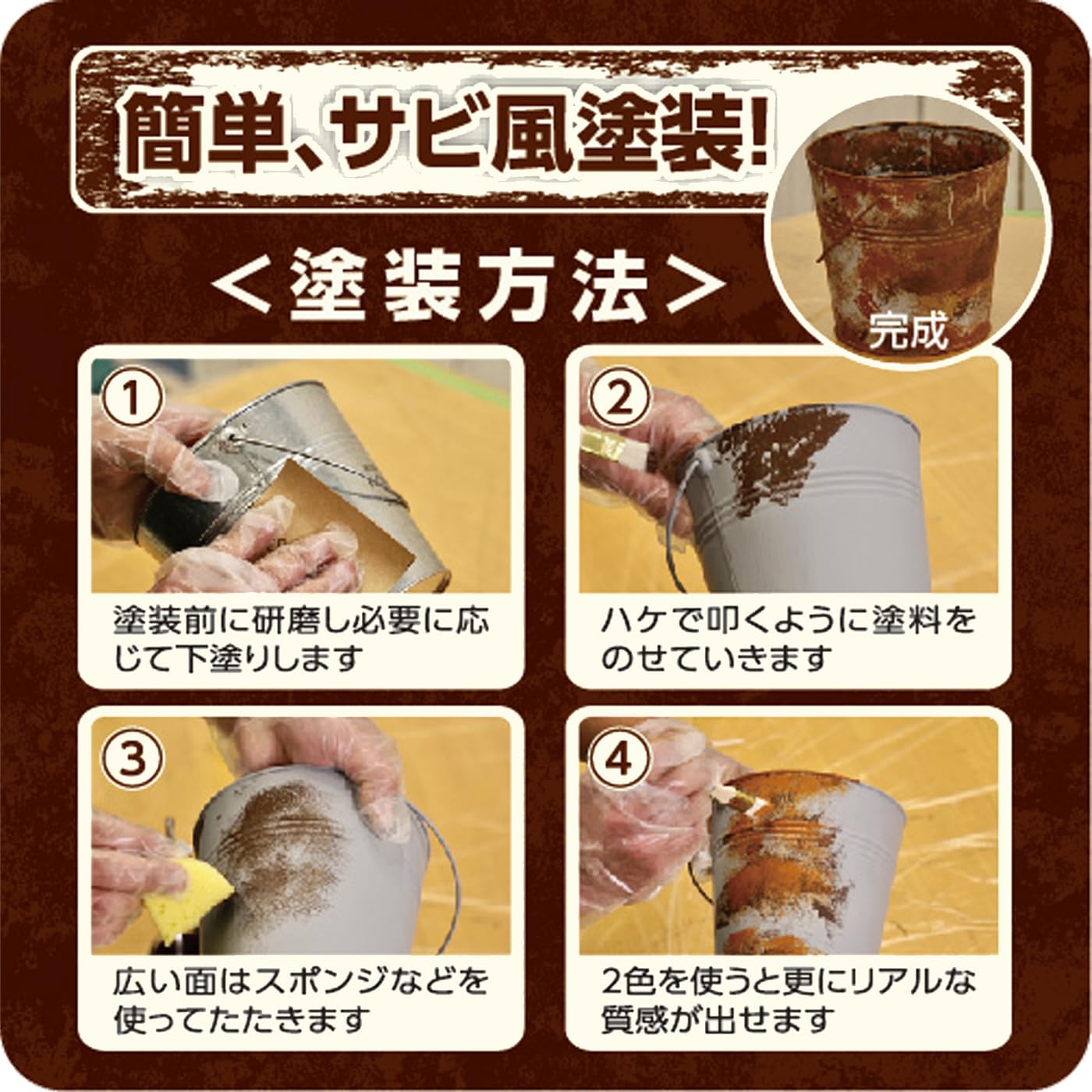 Amazon | アサヒペン 塗料 ペンキ 水性ラストエイジングコート 150ml