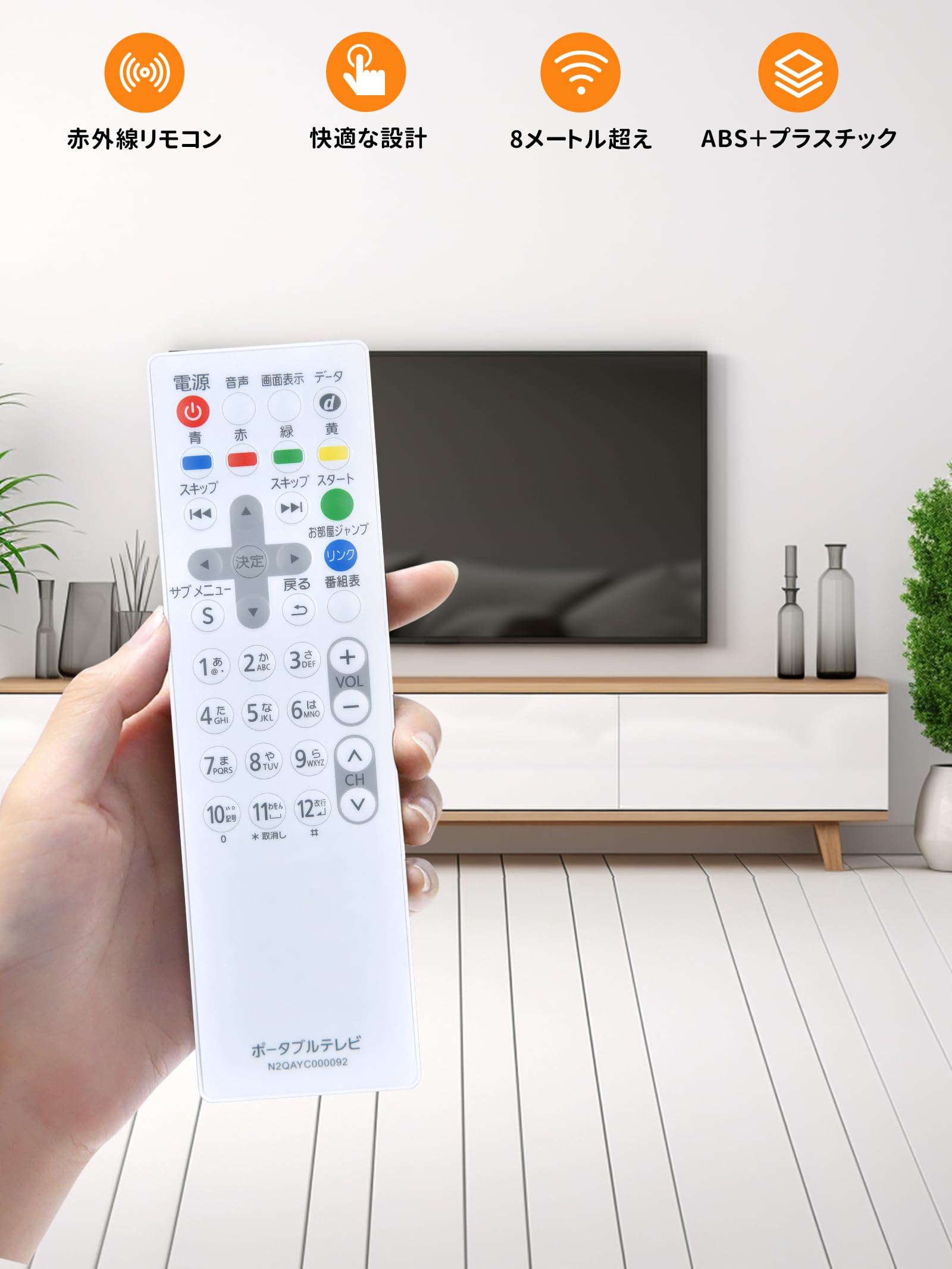 Panasonic ポータブルテレビ用リモコン N2QAYC000092 rdzdsi3 Amazon | ポータブルリモコン N2QAYC000092 for Panasonic