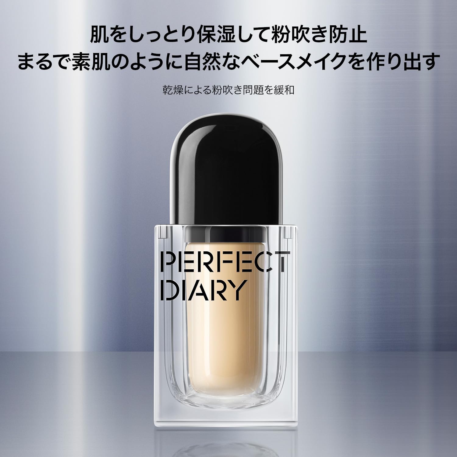 Amazon | PERFECT DIARY パーフェクトダイアリー リキッド