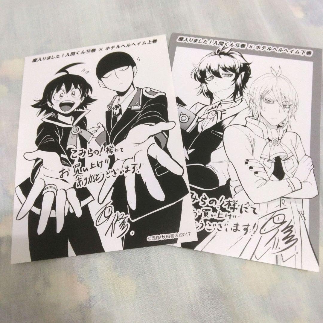 魔入りました!入間くん 1〜43巻全巻+ホテルヘルヘイム全巻セット 魔入りました!入間くん 1〜43巻セット 魔入りました！入間くん1~43巻