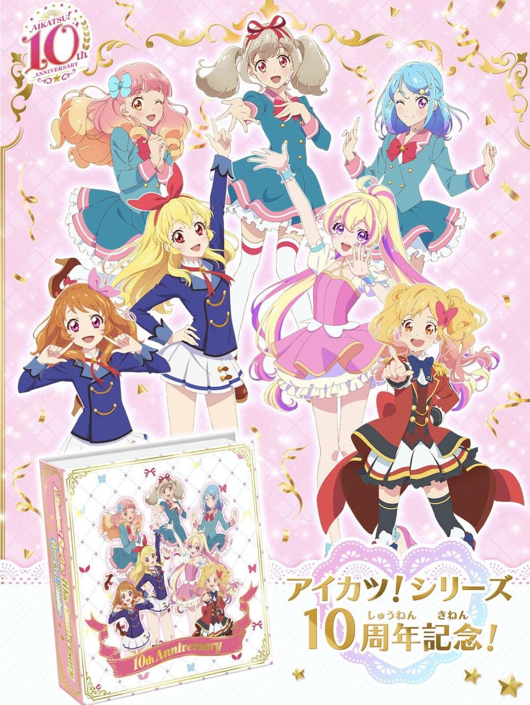 Amazon.co.jp: アイカツプラネット 10th バインダー : ホビー