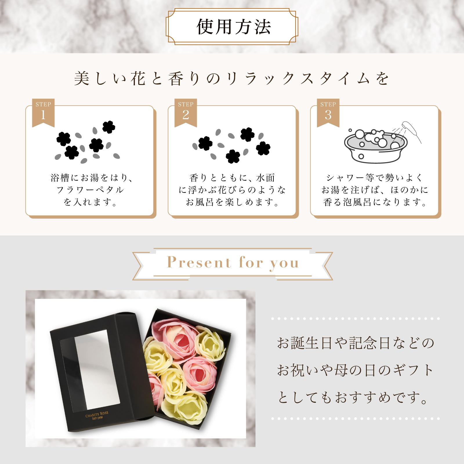Amazon.co.jp: シャリテローズ 入浴剤 ギフト フラワーバスペタル ミニ