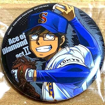 Amazon.co.jp: 公式品ダイヤのA act II 特典 缶バッジ 瀬戸拓馬 : おもちゃ