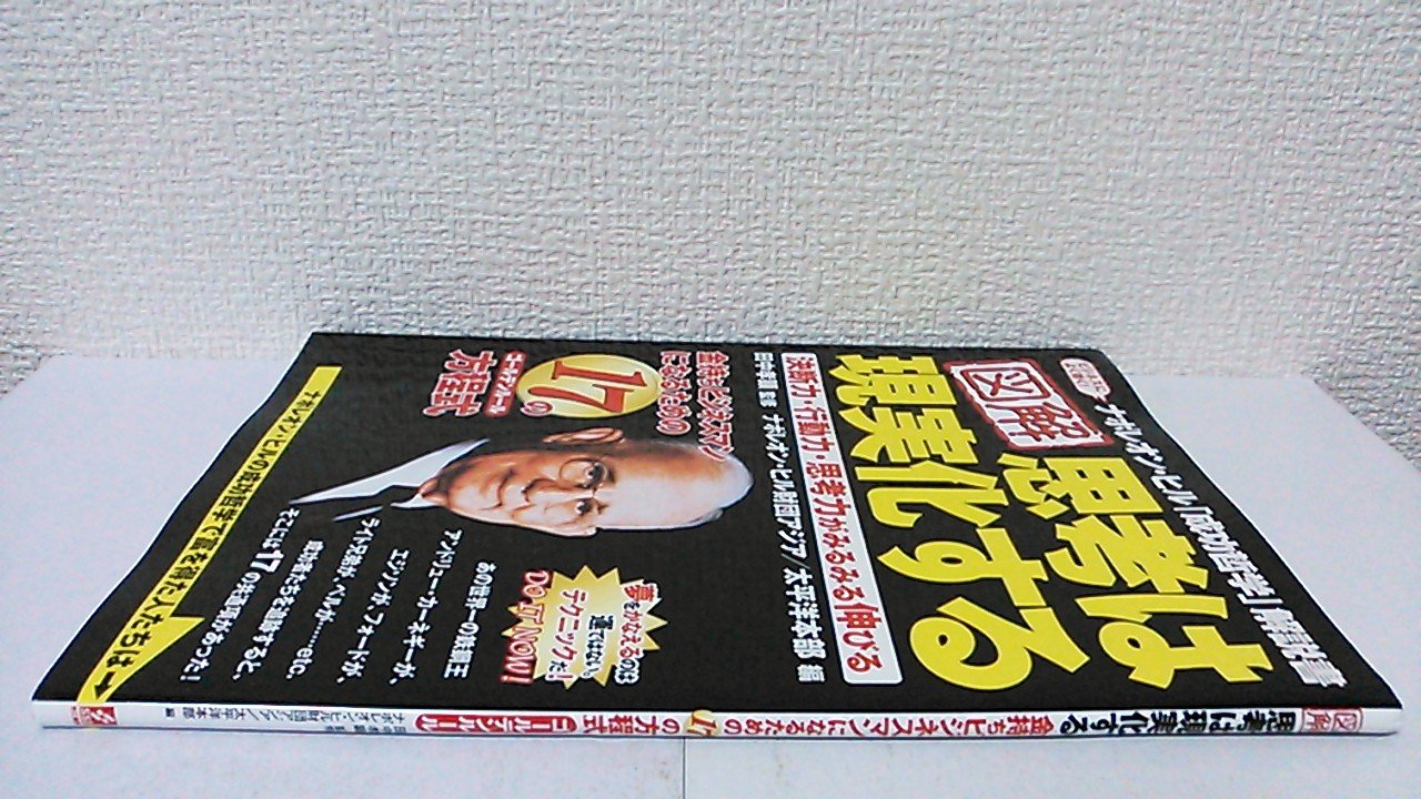 絶版希少、サクセスダイナミックスプログラム 、世界一集結、SSI