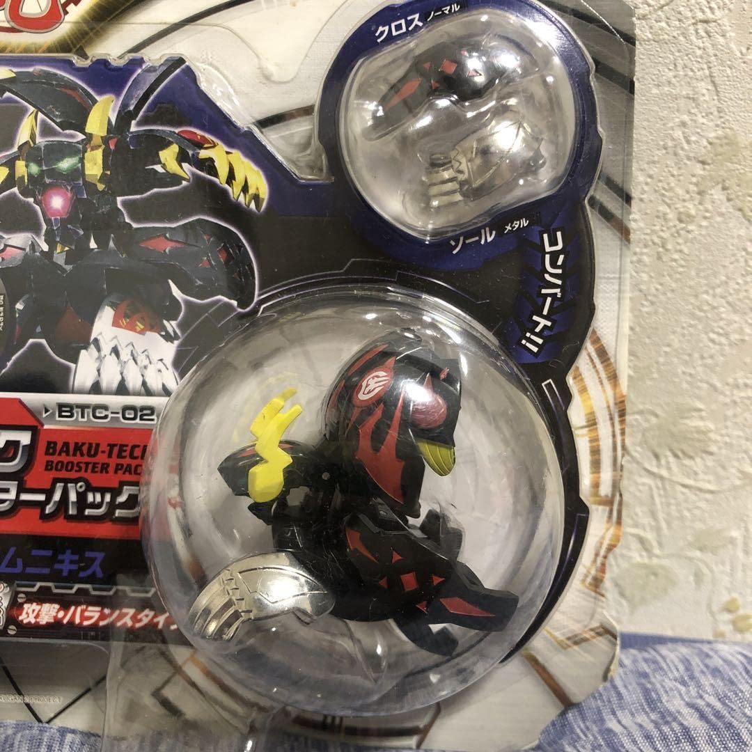 Amazon | 爆丸 破ムニキス | 改造対戦型トイ | おもちゃ