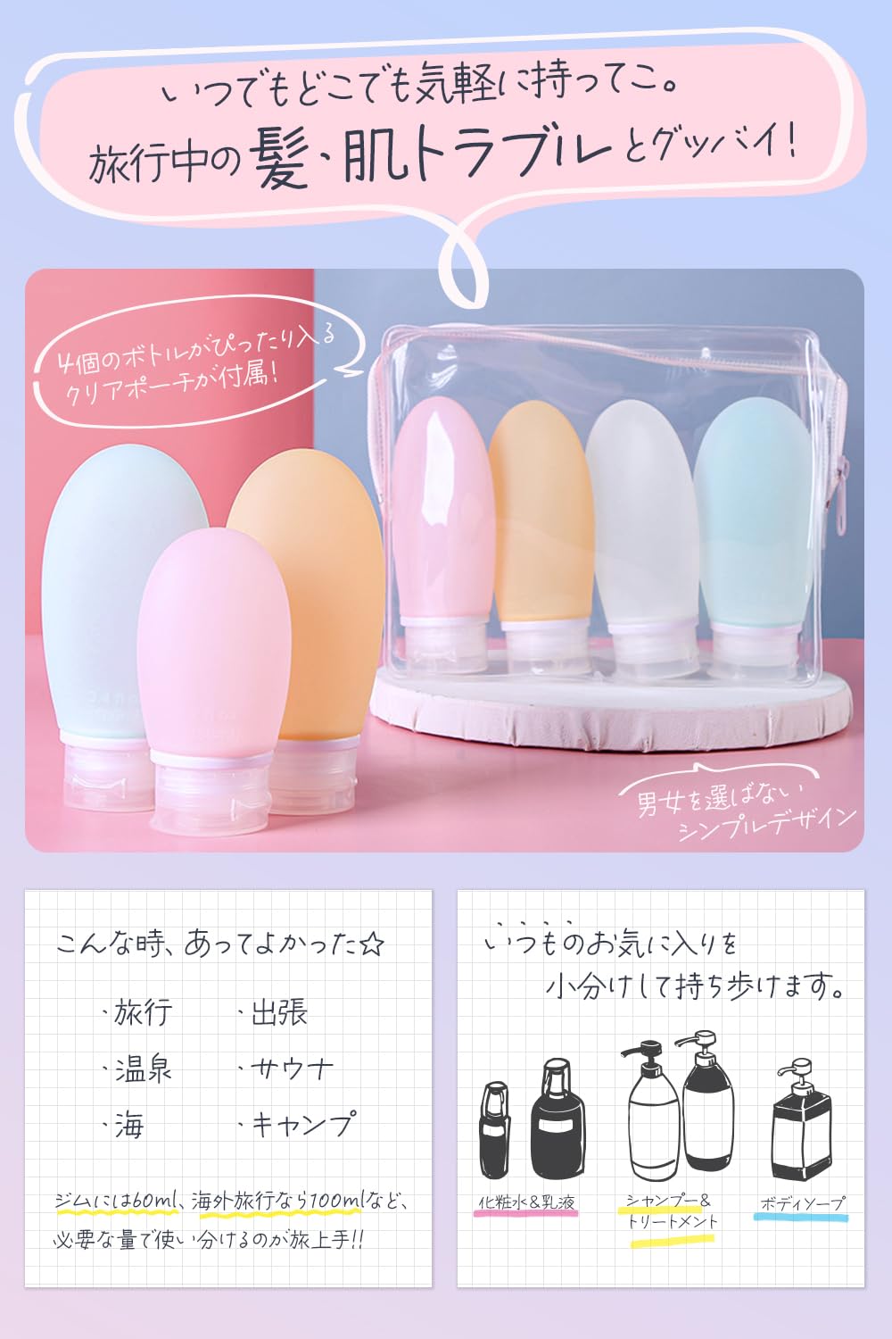 Amazon.co.jp｜【機内持ち込みOK】 トラベルボトル 旅行 シャンプー 