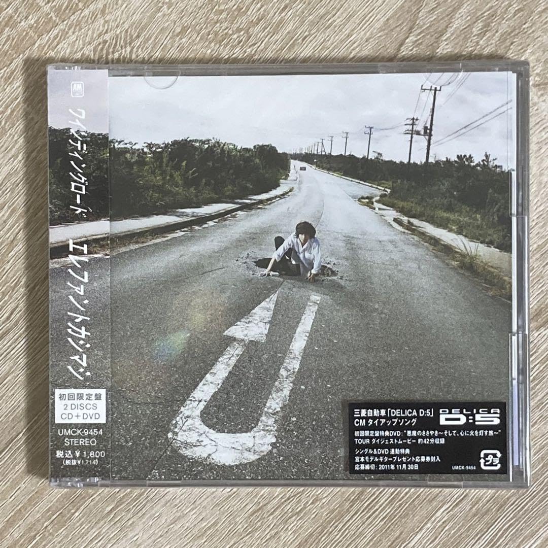 エレファントカシマシワインディングロードCD&DVD