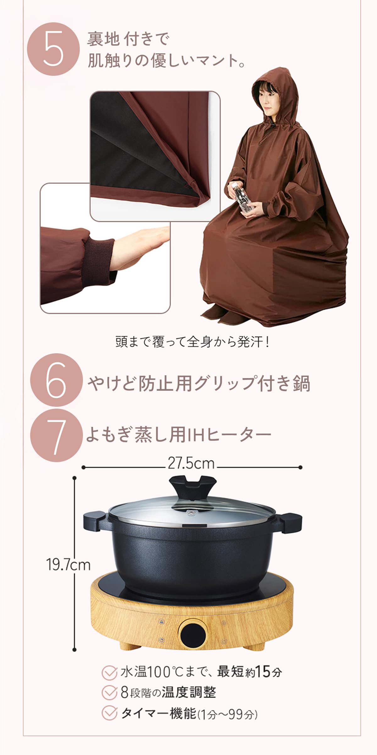 Amazon.co.jp: よもぎ蒸しセット（鍋あり・フード付きマント） #P101-4