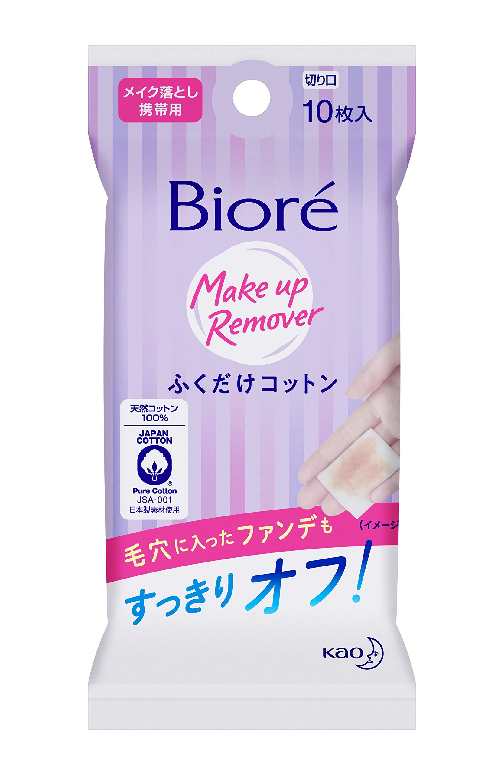Amazon.co.jp: Biore Makeup Remover Wipe Cotton Portable, Pack of
